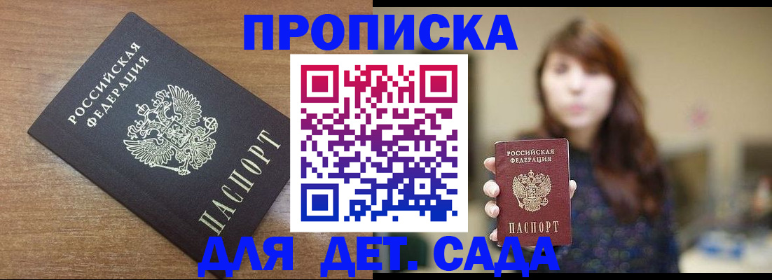 прописка поиск в Семилуках