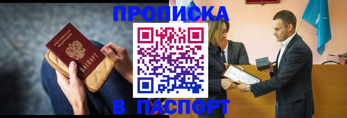 временная регистрация гарантия в Семилуках
