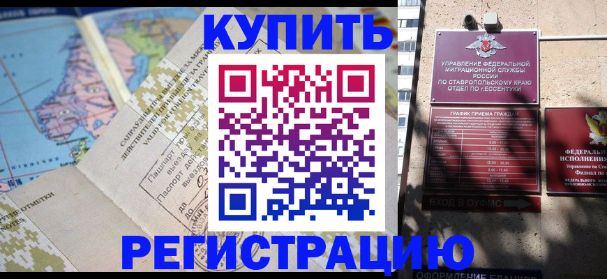 прописка паспорт в Семилуках
