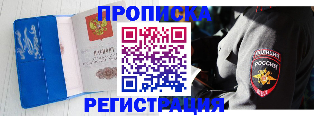 временная регистрация поиск в Семилуках