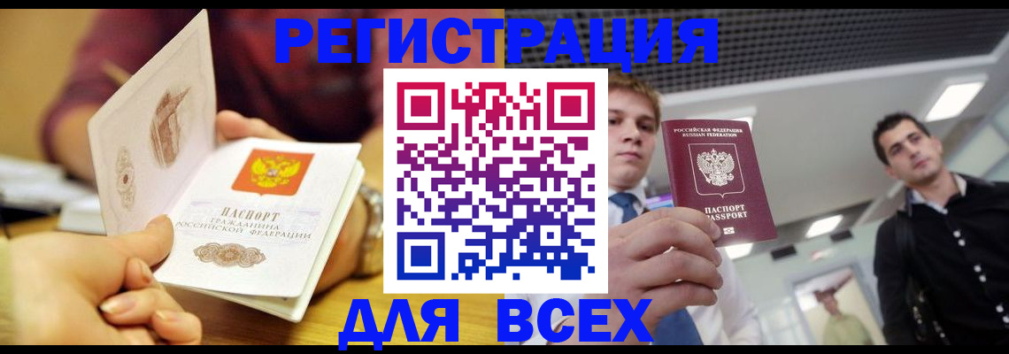 временная прописка в Семилуках