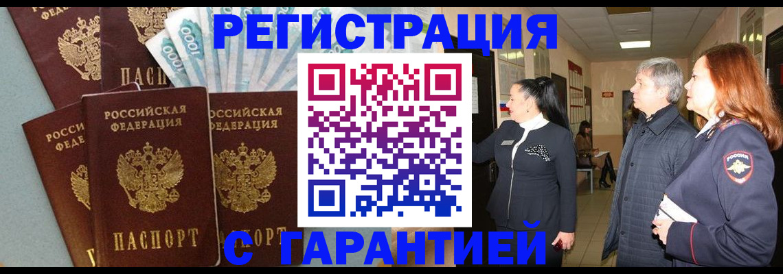 временная регистрация поиск в Семилуках